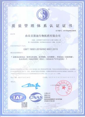 质量管理体系认证证书