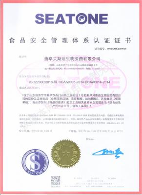 食品安全管理体系认证证书